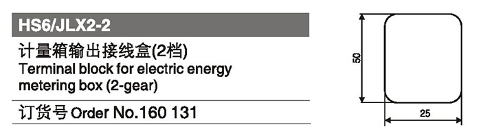 160131計量箱輸出接線盒（2檔）.jpg