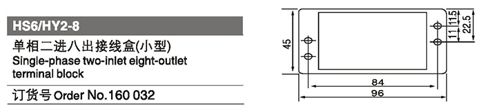 160032單相二進八出接線盒（小型）.jpg