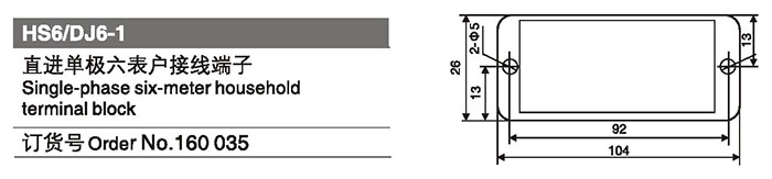 160035直進單極六表戶接線端子.jpg