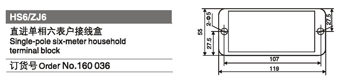 160036直進(jìn)單相六表戶接線盒.jpg