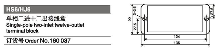 160037單相二進十二出接線盒.jpg