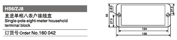 160042直進單相八表戶接線盒.jpg