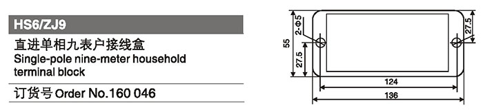 160046直進單相九表戶接線盒.jpg