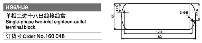160048單相二進十八出線接線盒.jpg