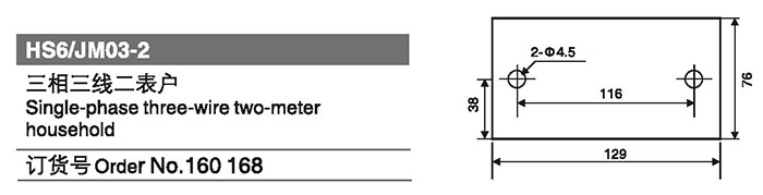 160168三相三線二表戶.jpg