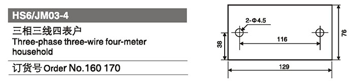 160170三相三線四表戶.jpg