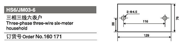 160171三相三線六表戶.jpg