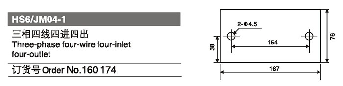 160174三相四線四進四出.jpg