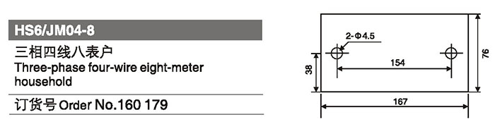 160179三相四線八表戶.jpg