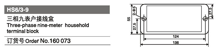 160073三相九表戶接線盒.jpg