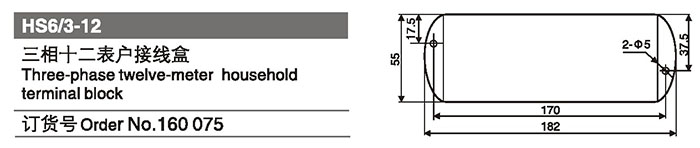 160075三相十二表戶接線盒.jpg