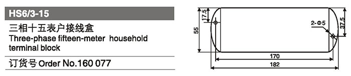 160077三相十五表戶接線盒.jpg