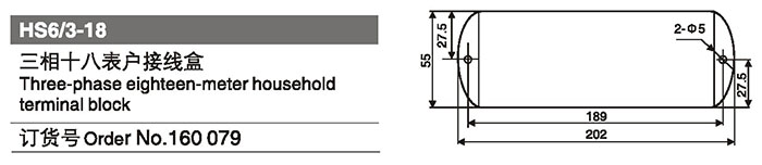 160079三相十八表戶(hù)接線(xiàn)盒.jpg