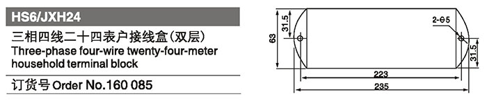 160085三相四線二十四表戶接線盒.jpg