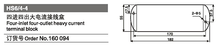 160094四進四出大電流接線盒.jpg
