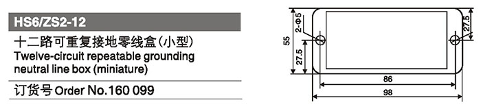 160099十二路可重復接地零線盒.jpg